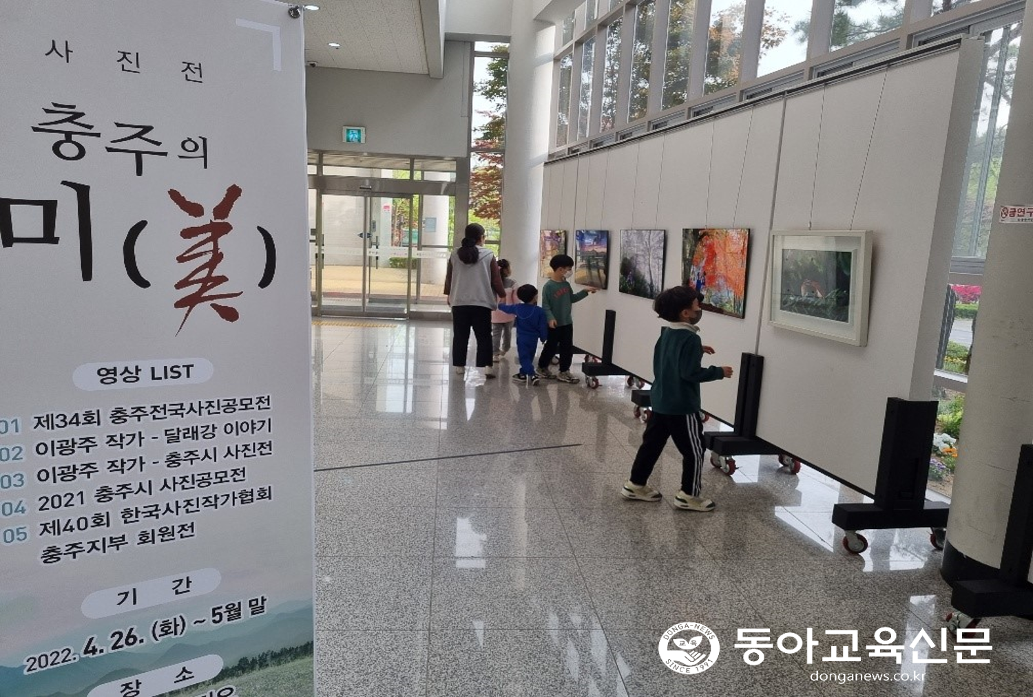  ‘충주의 미(美)’사전·영상전,‘비밀의 화원’사진전 열어
