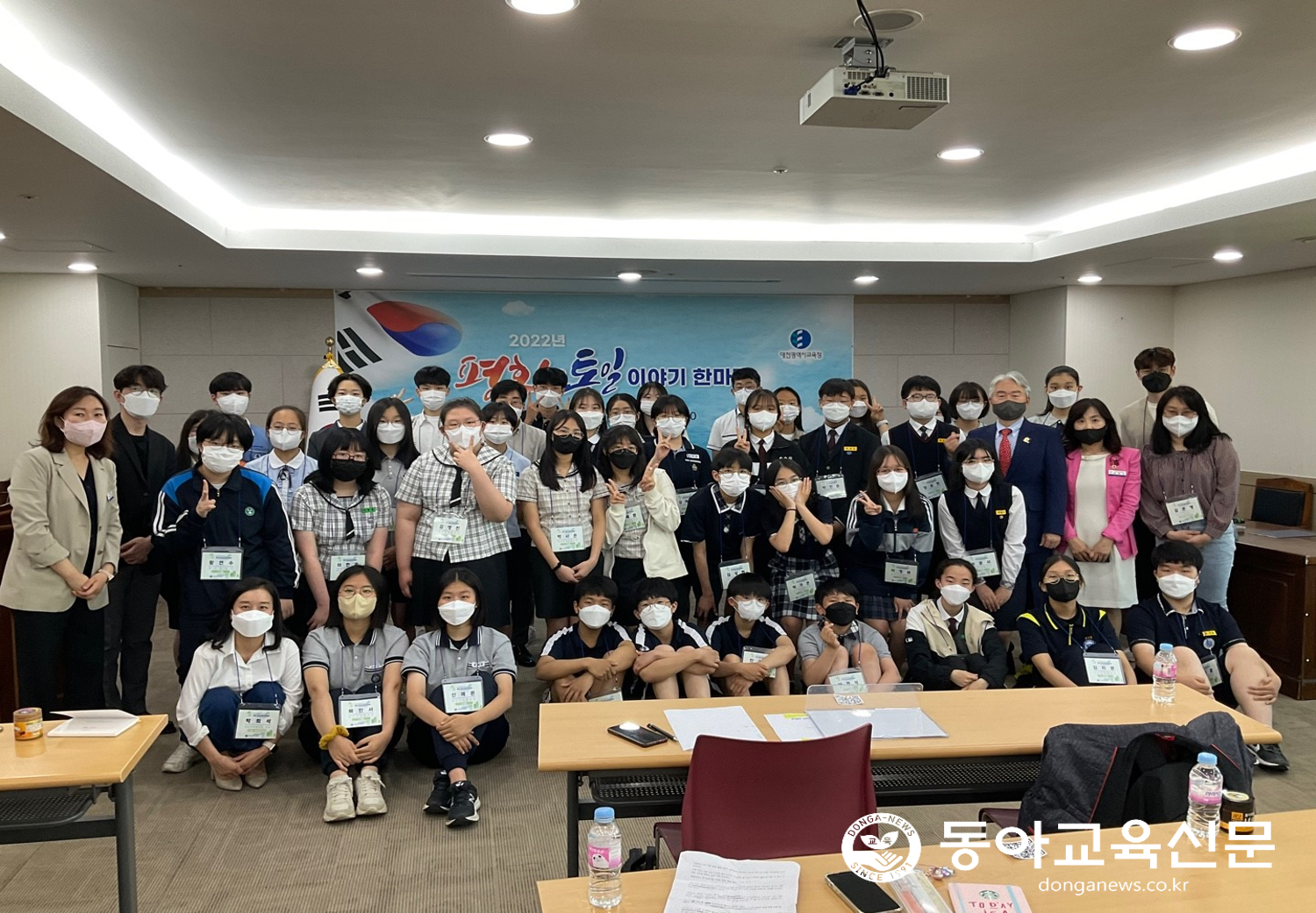   대전교육청, 2022년 평화·통일 이야기 한마당 개최