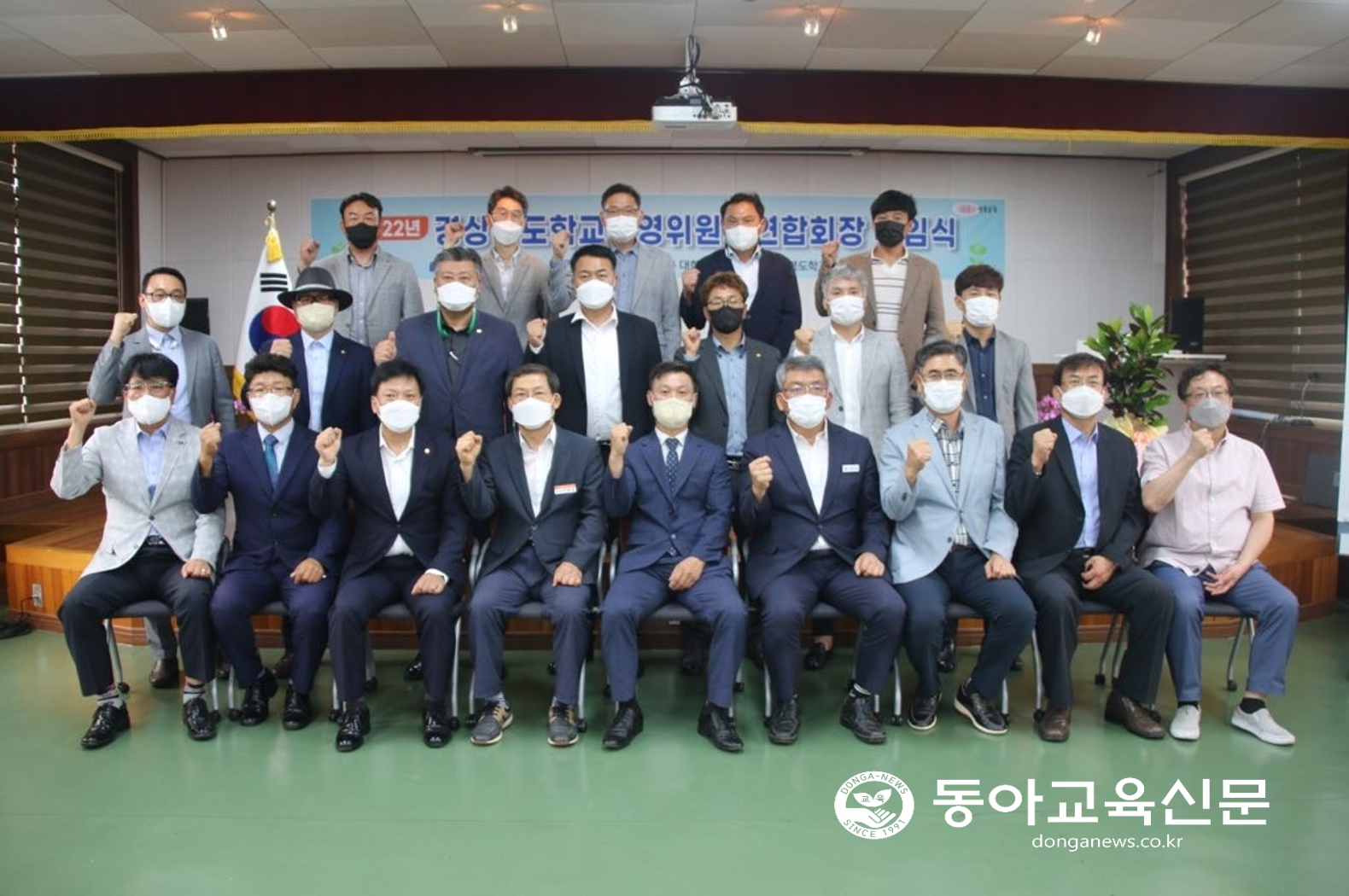 경북 학교운영위원장연합회, 경북교육장학회에 3백만 원 기탁