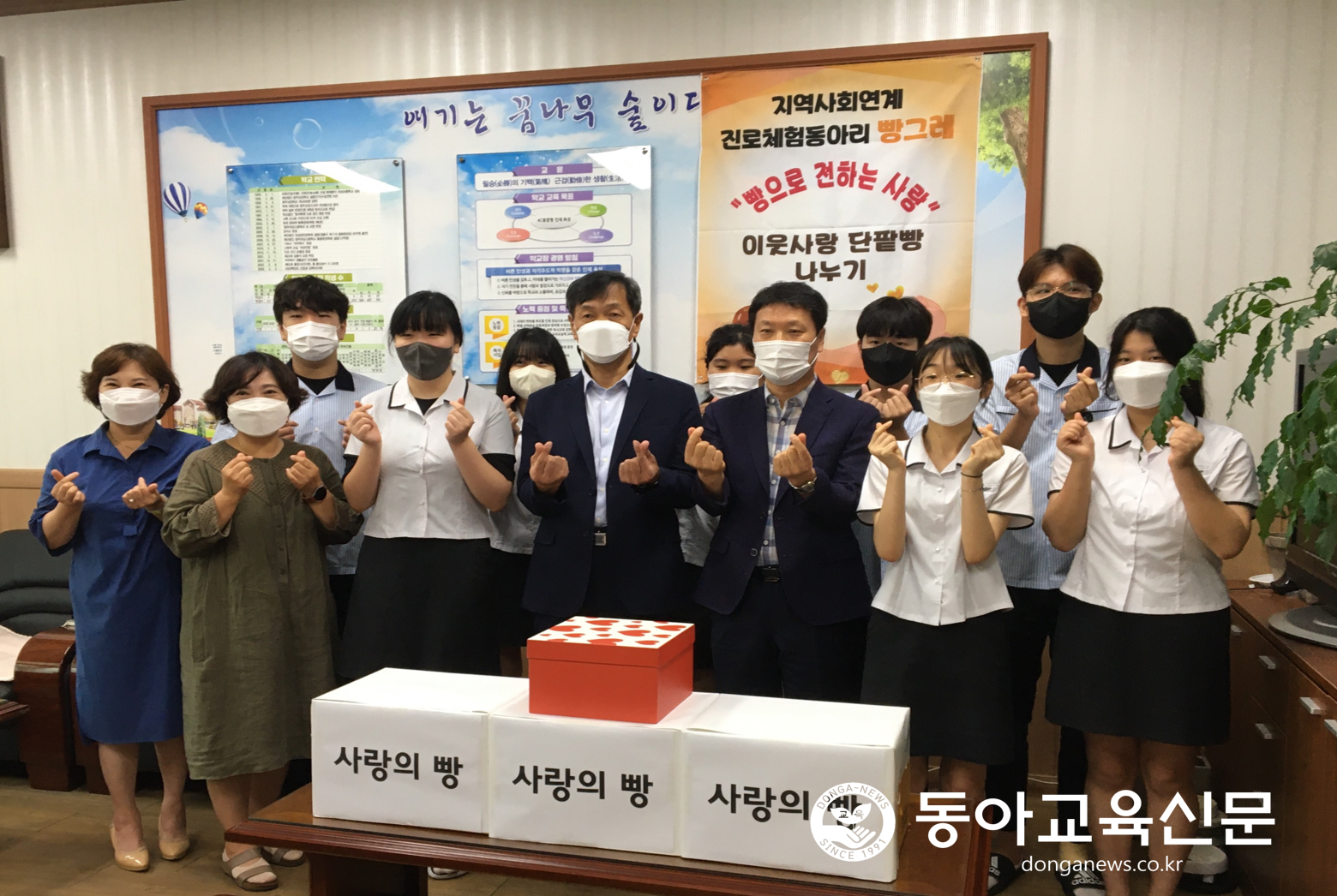 청주 대성고등학교, “사랑의 빵” 기탁 