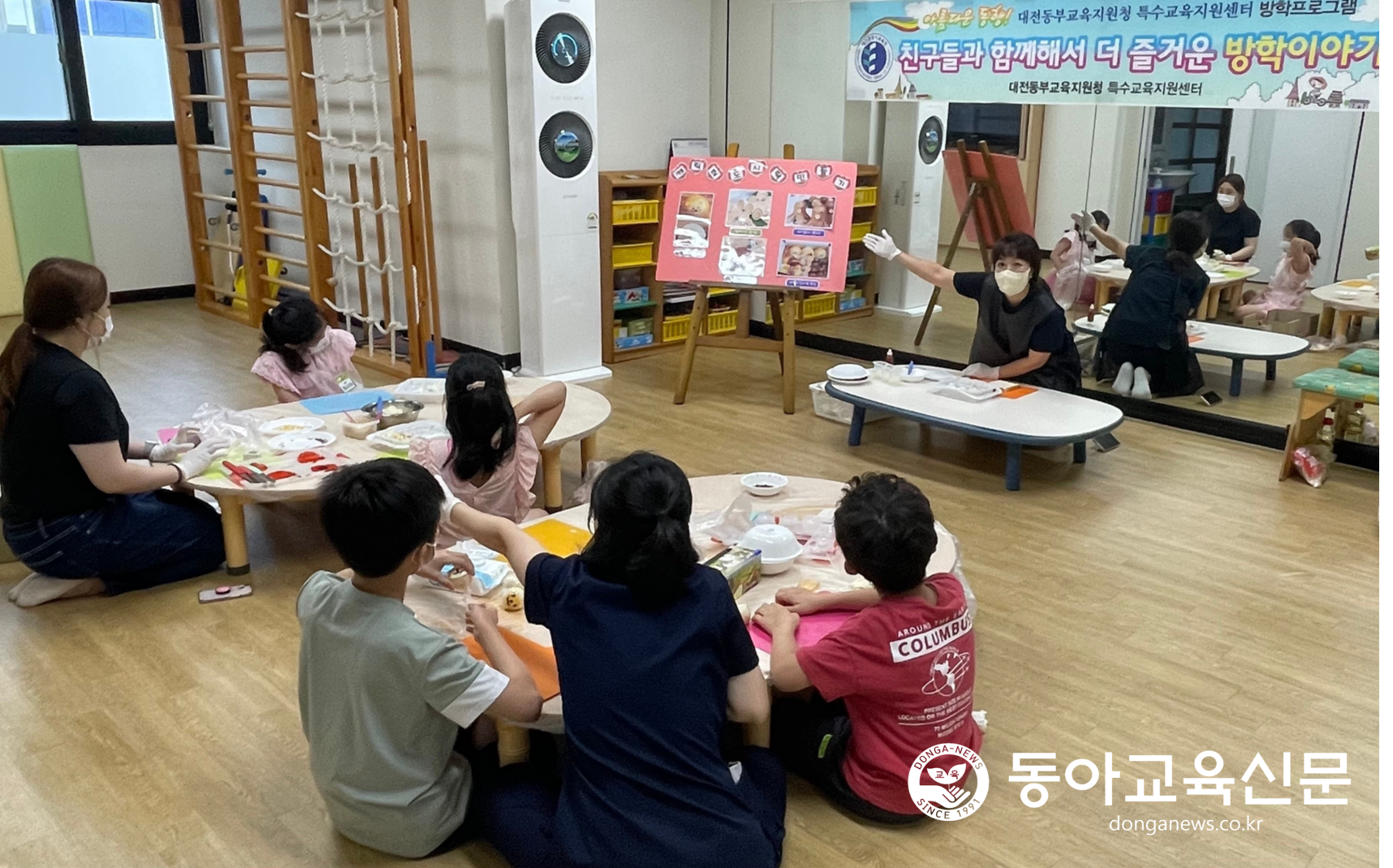   대전동·서부교육지원청 여름방학 프로그램 