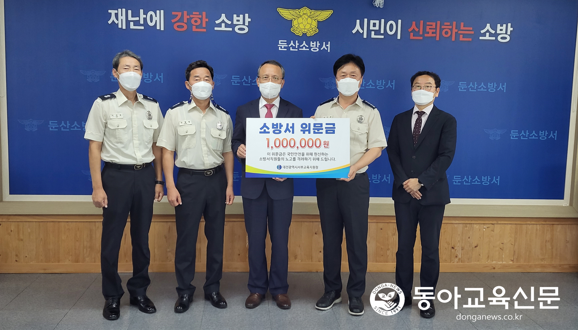  대전서부교육지원청, 추석 명절 사회복지시설 방문
