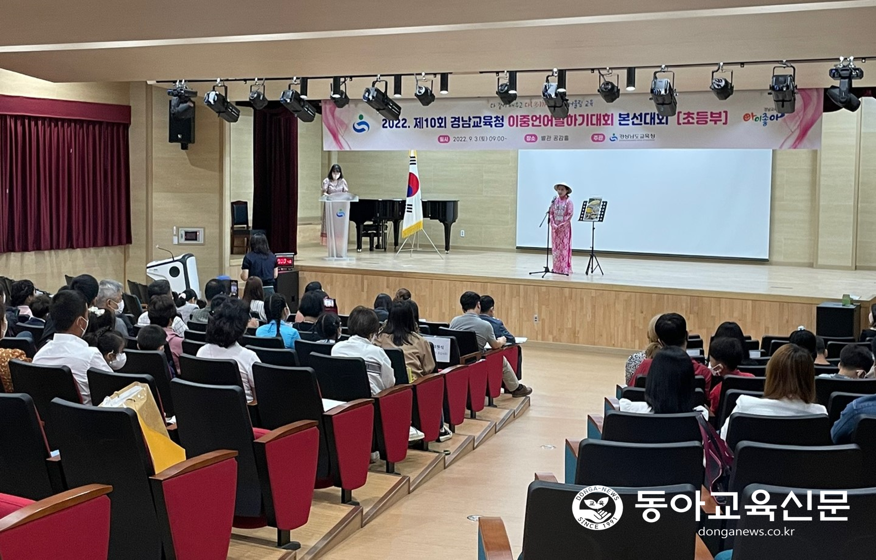   제10회 경남교육청 이중언어말하기대회 본선 개최