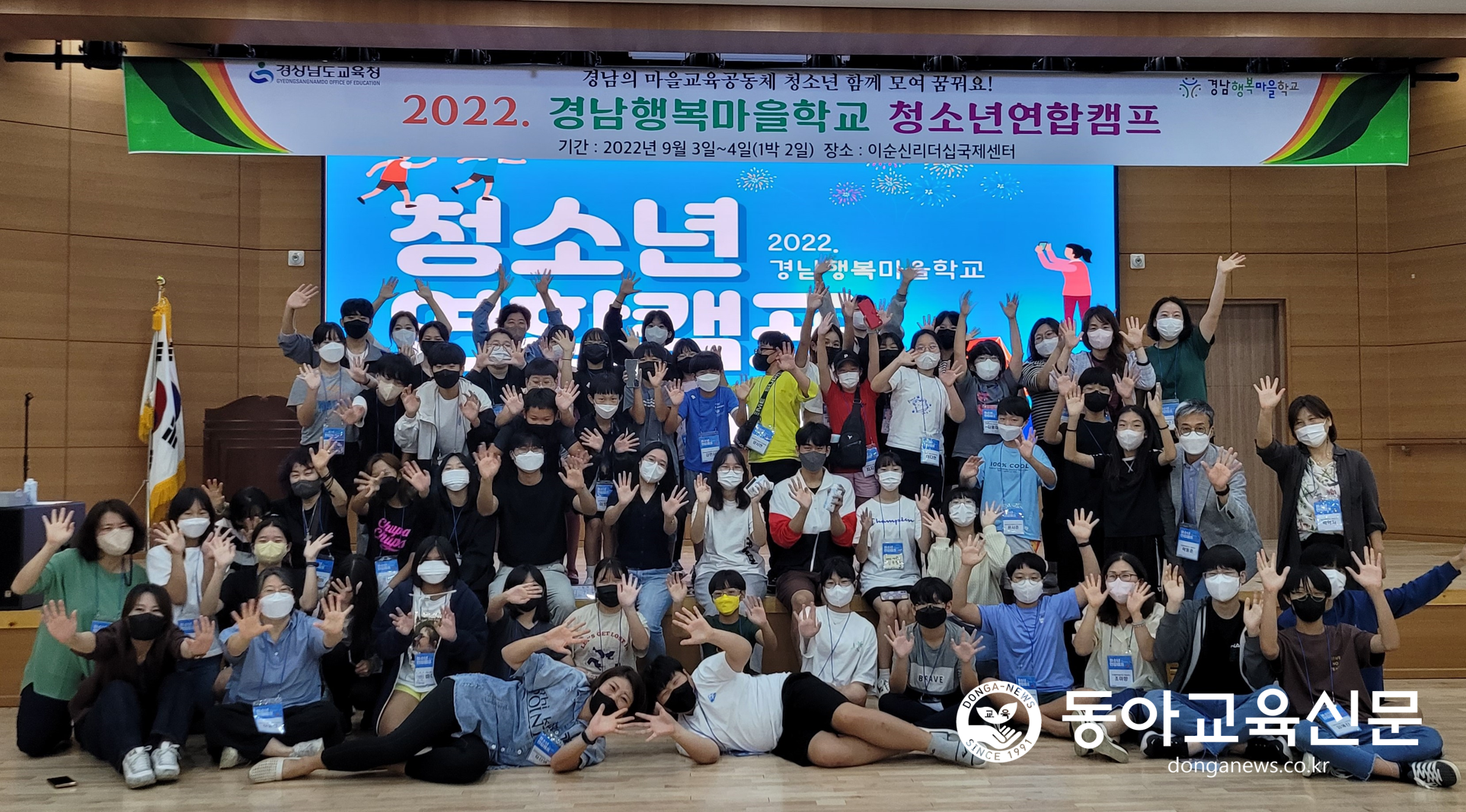   “우리가 기획하고 만드는 마을교육 공동체”