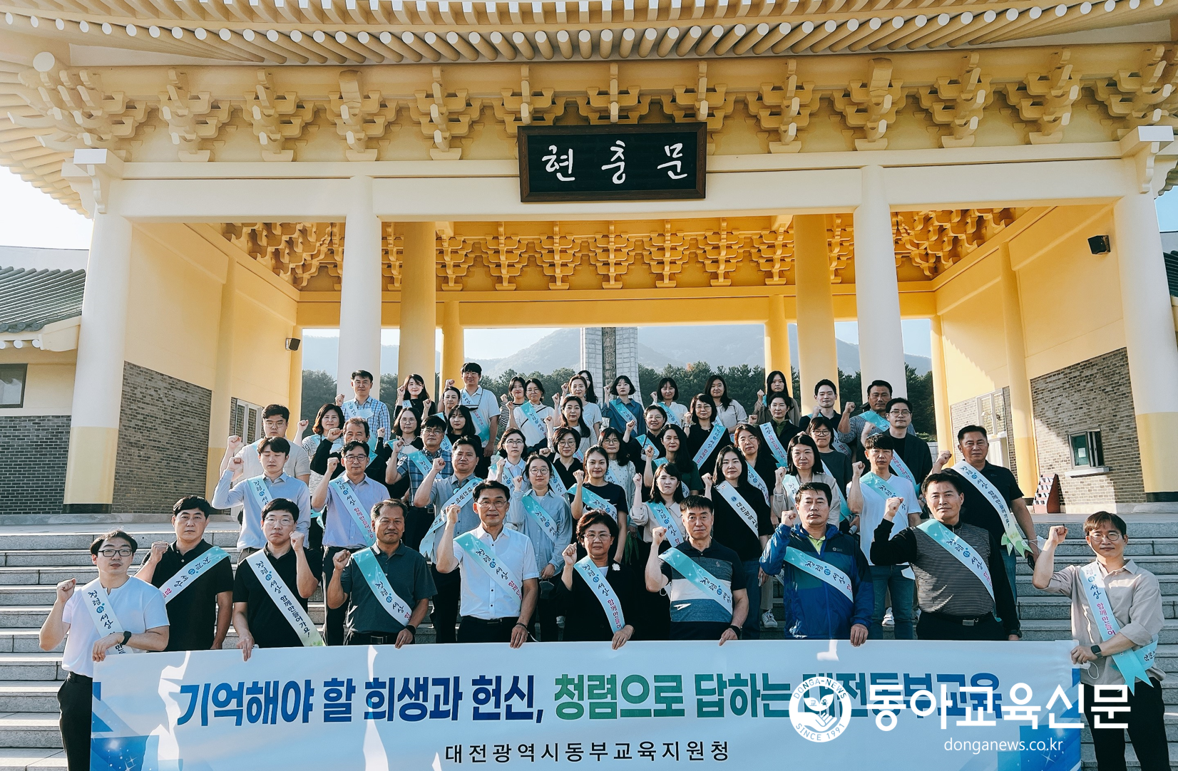   대전광역시동부교육지원청, 국군의 날 청렴 캠페인 전개