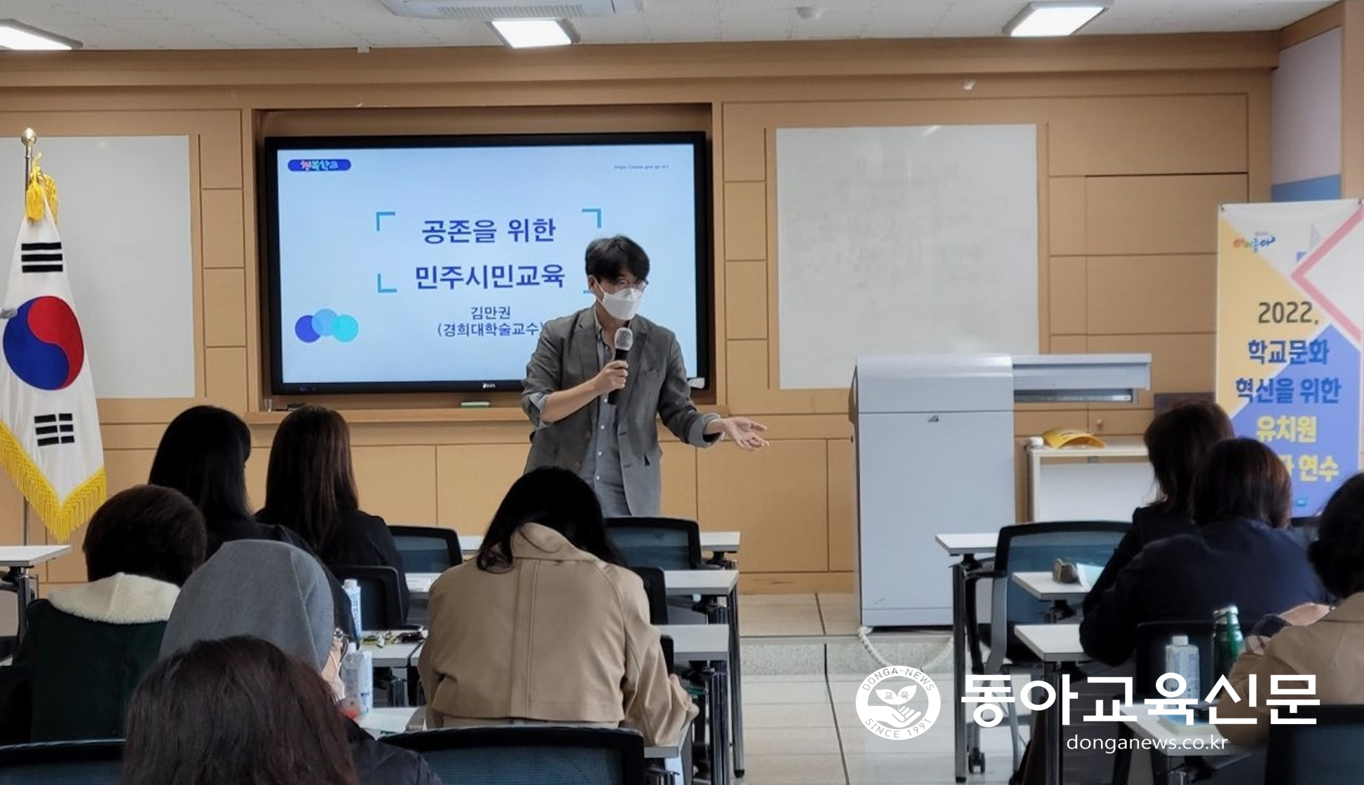   경남교육청, 학교문화 혁신 유치원 관리자 연수