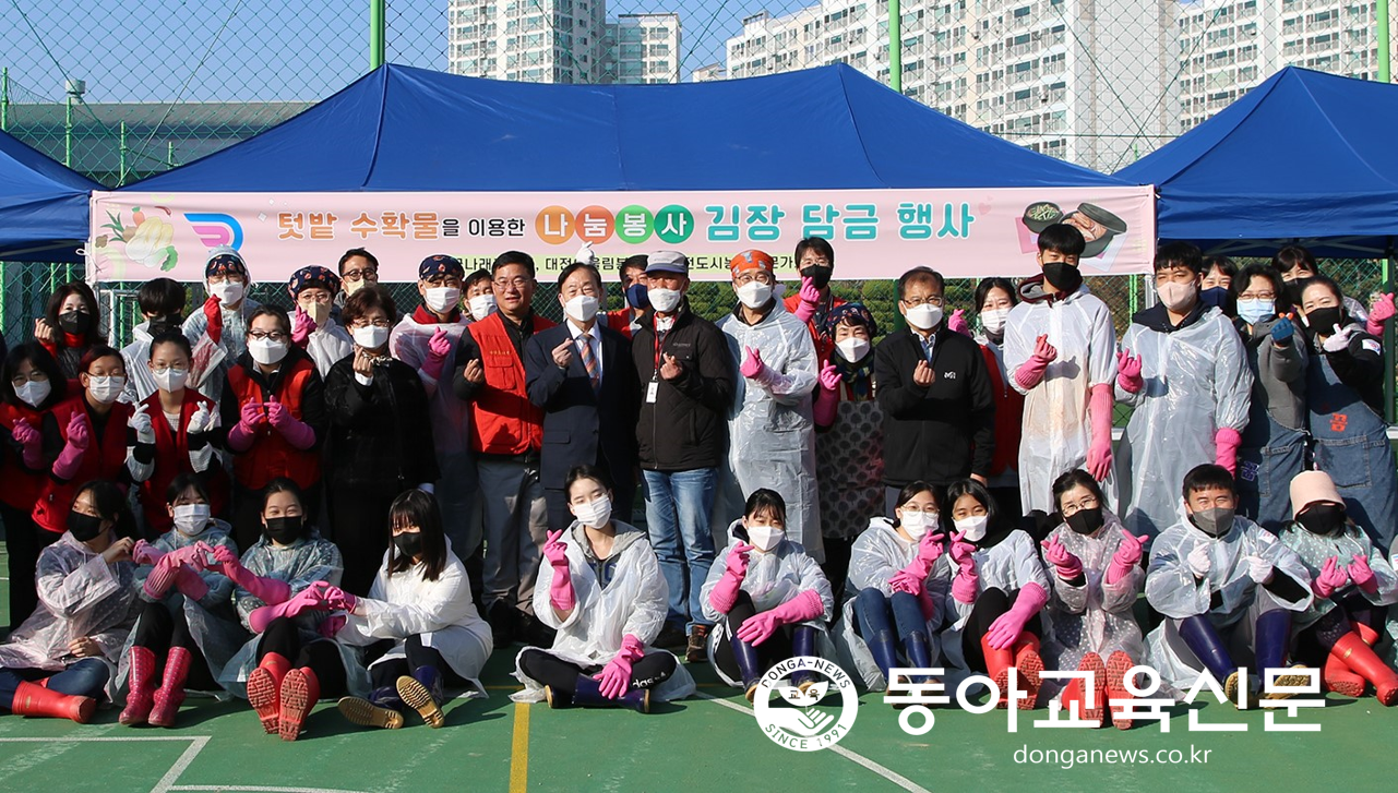   마을교육공동체가 함께하는 김장 나눔 활동