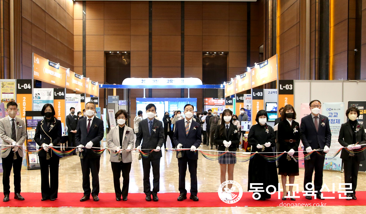   대전행복교육,  2022 대전미래교육박람회에서 만나요!