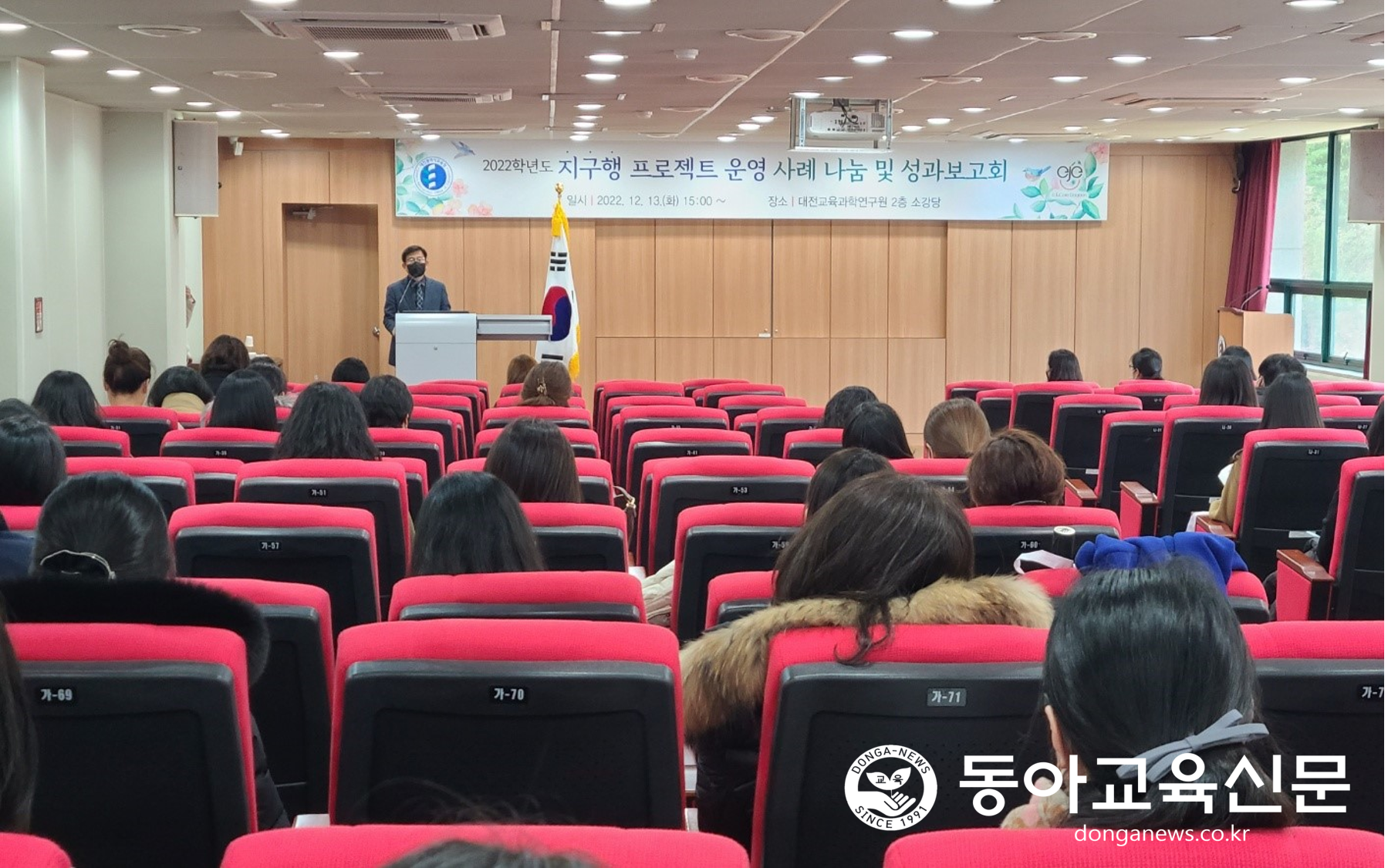   대전서부교육지원청, 「지구행 프로젝트」운영 사례 나눔 및 성과보고회 성료