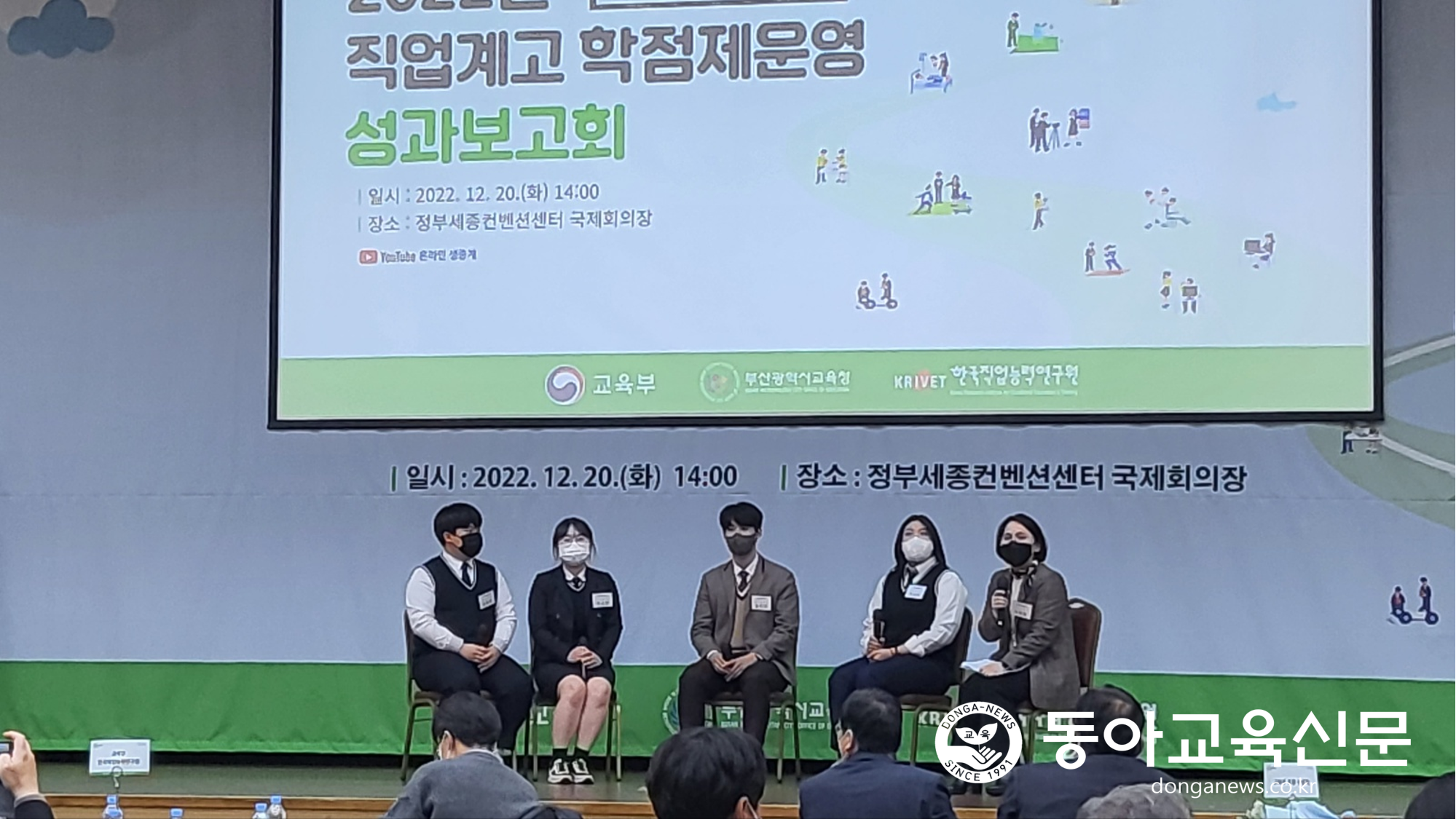  청주농고, 2022년 직업계고 학점제 운영 교육부장관상 수상!