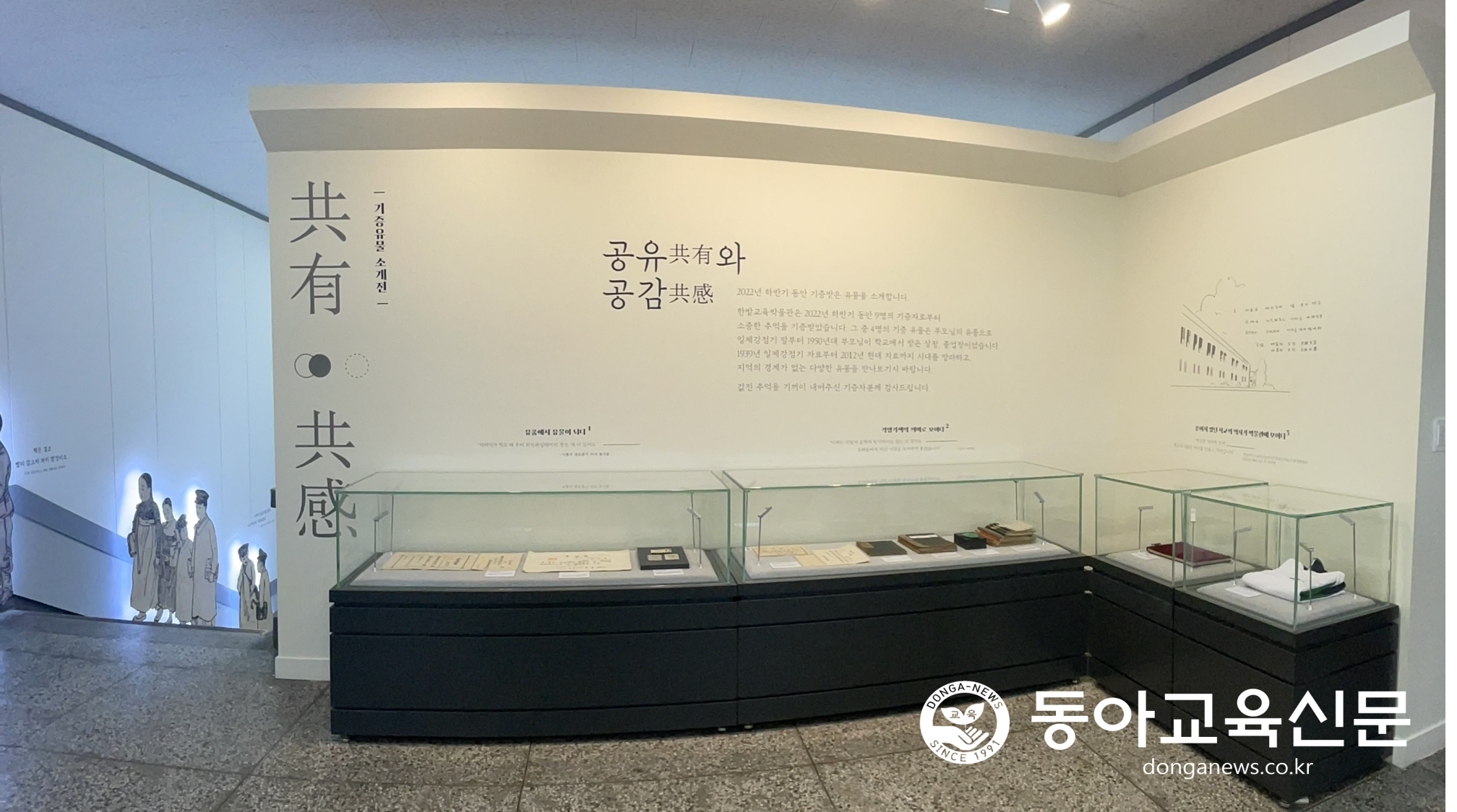     우리 주변에 숨어있는 옛 교육자료를 찾아보세요