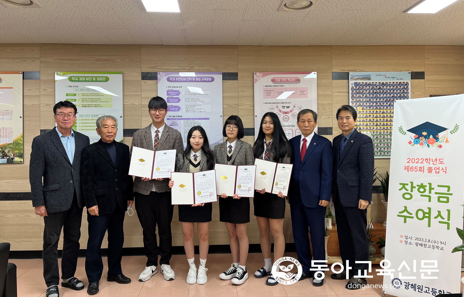   광혜원면장학회, 광혜원고 성장의 디딤돌