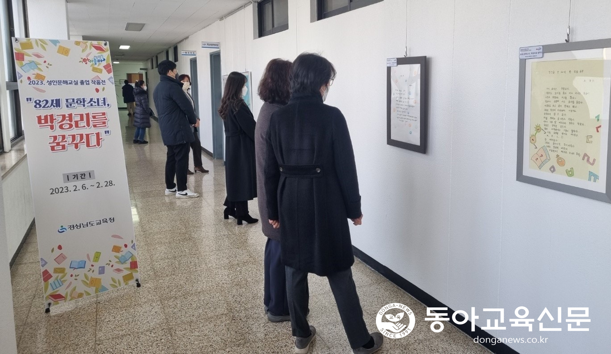   경남교육청, 성인문해교실 졸업자 시화전 한 달간 열어!