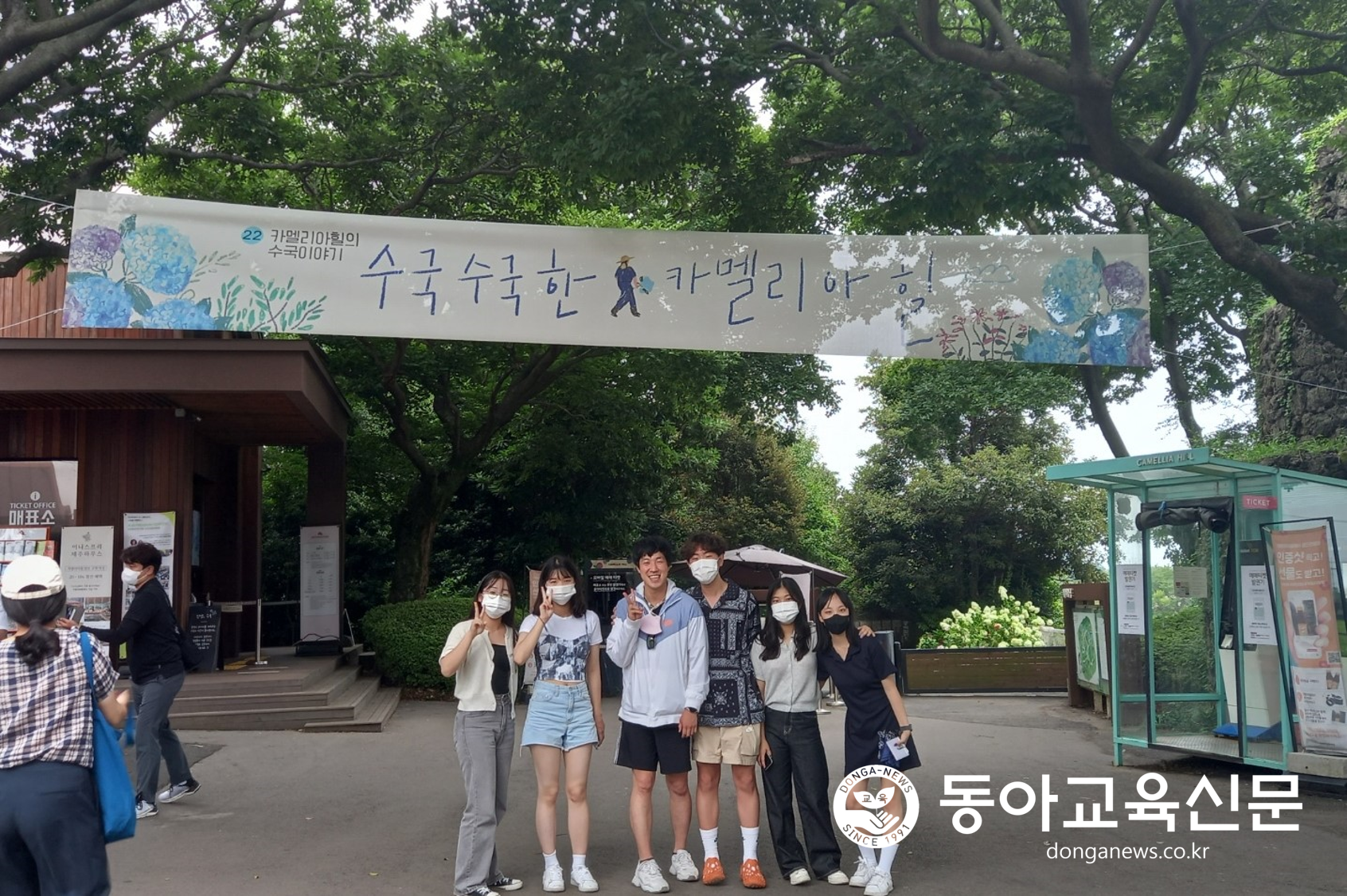  충북해양교육원, 2023.「제주! 내가 계획하는 캠프」공모